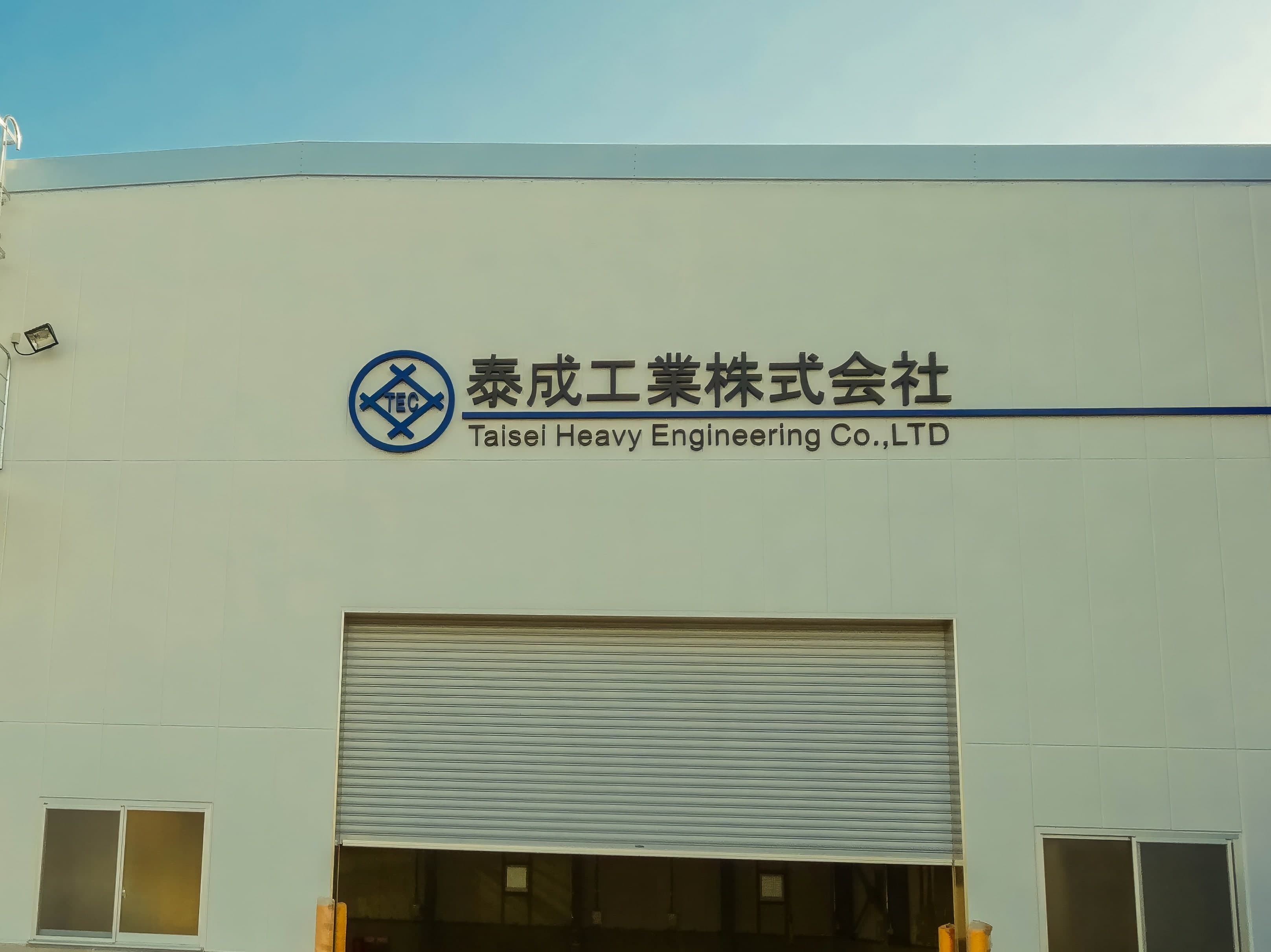 Taisei Tokyo Factory